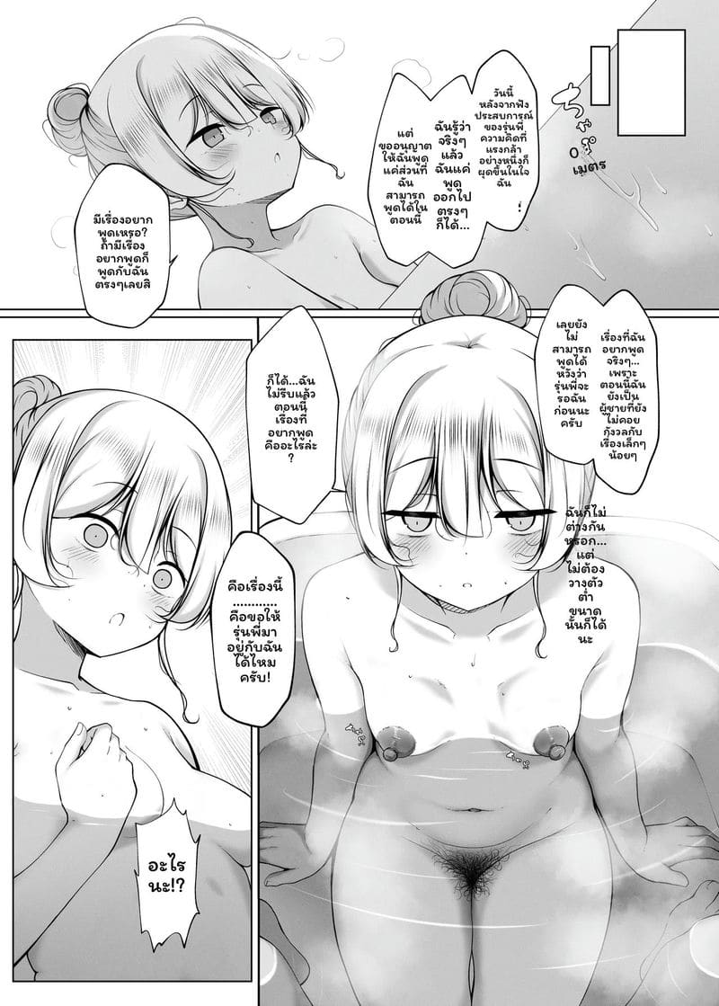 รุ่นพี่มีขนตูด ภาพ 40