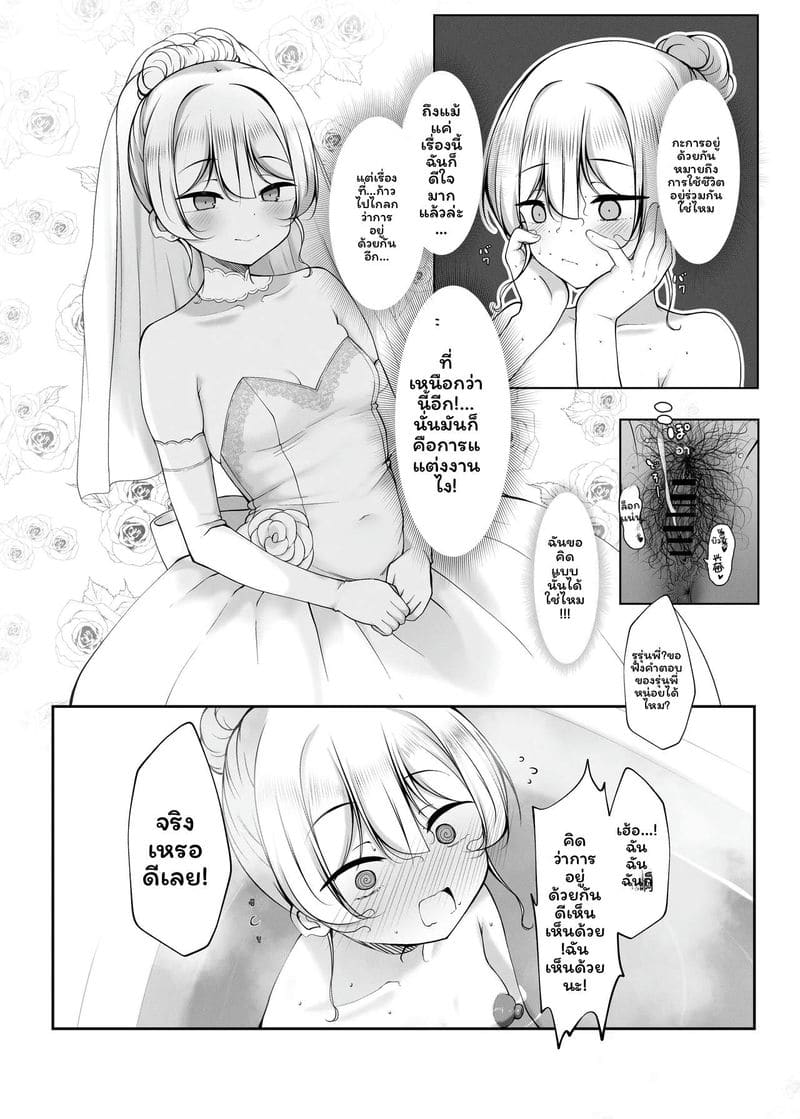 รุ่นพี่มีขนตูด ภาพ 41
