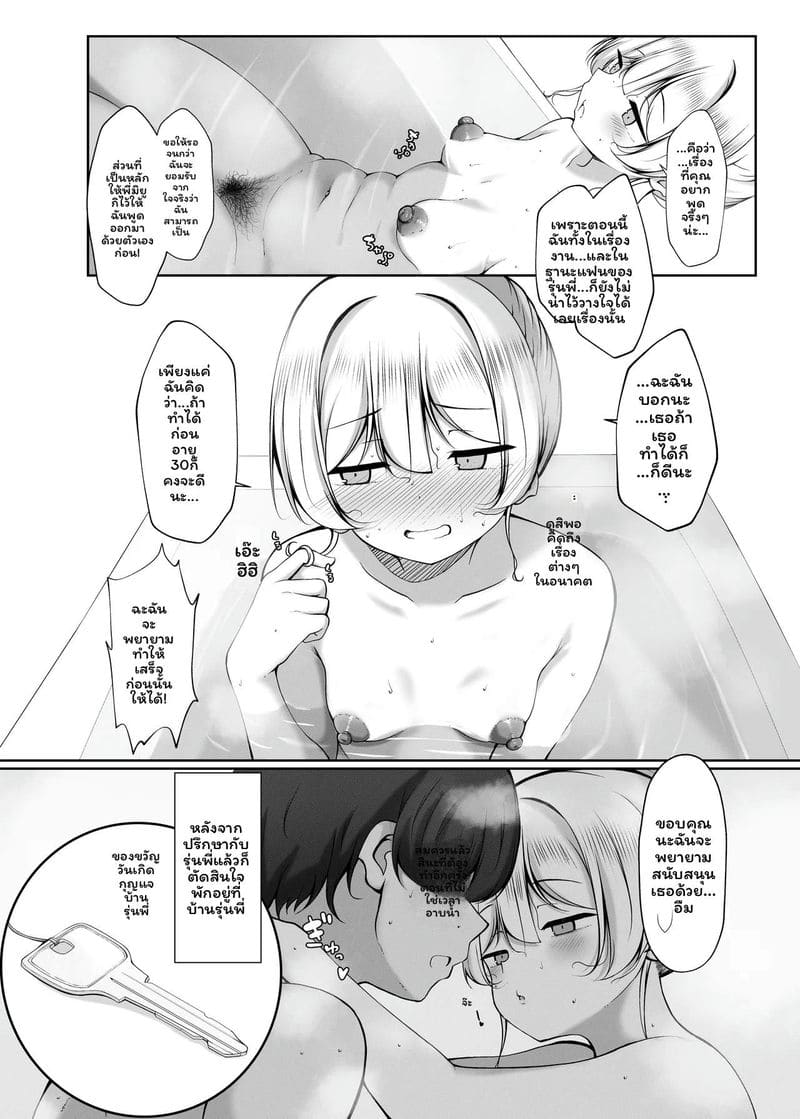 รุ่นพี่มีขนตูด ภาพ 42