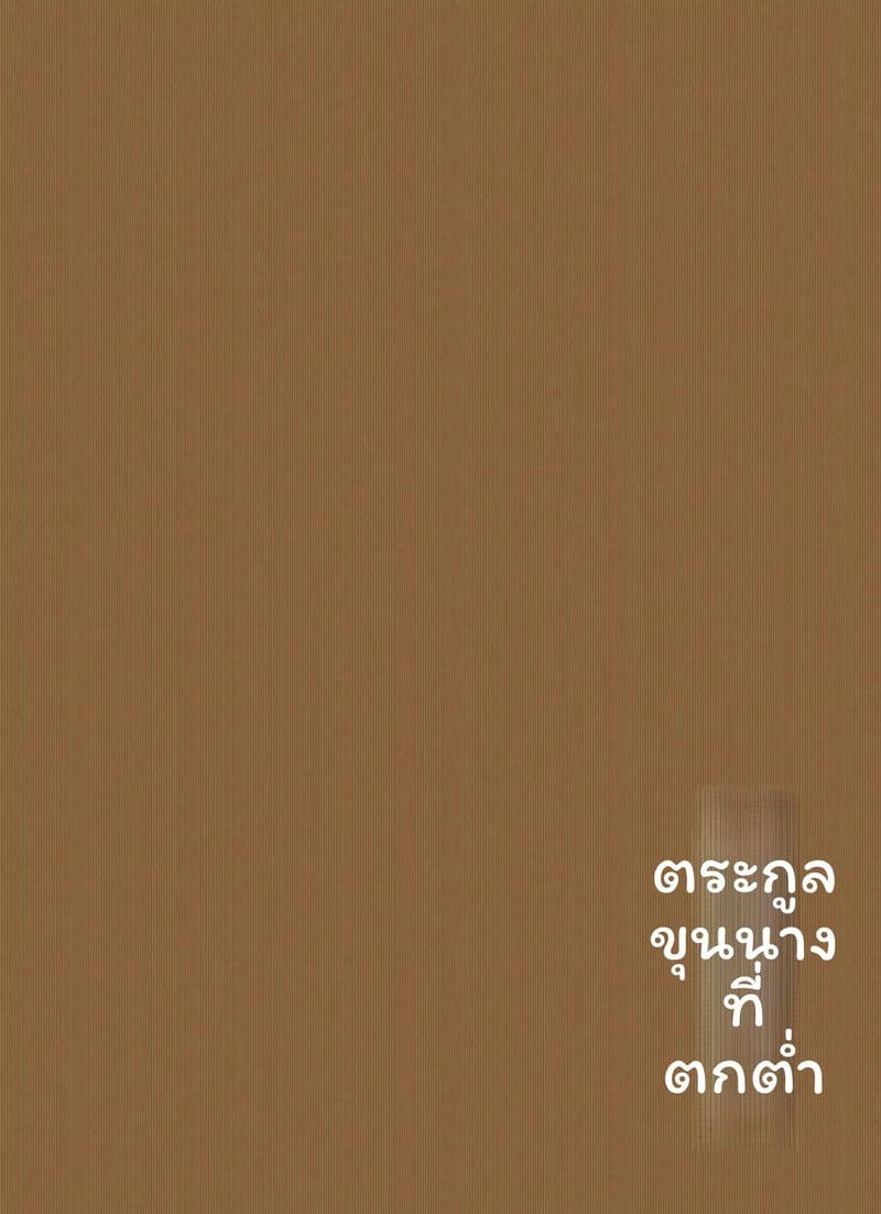 รุ่นพี่มีขนตูด ภาพ 45