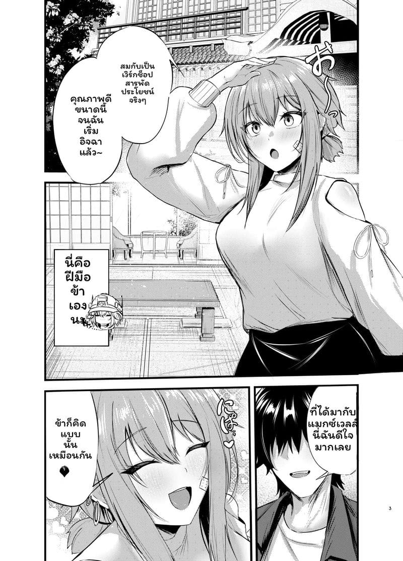 แม็กซ์เวลล์วันหยุด ภาพ 1