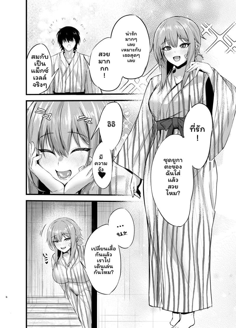 แม็กซ์เวลล์วันหยุด ภาพ 2