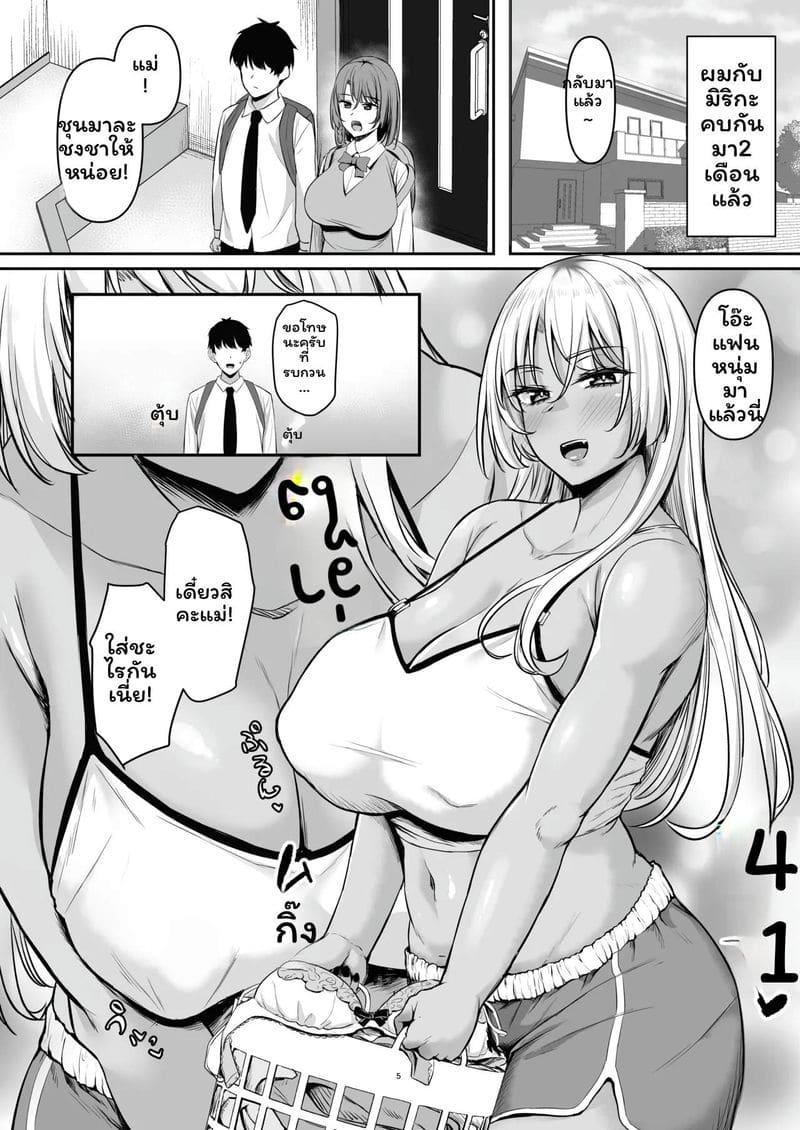 แกลเซ็กส์จัด ภาพ 3