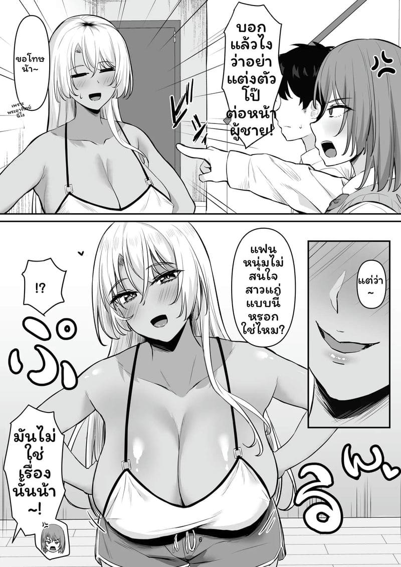แกลเซ็กส์จัด ภาพ 4