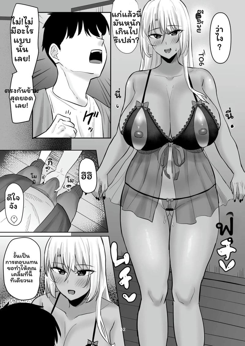 แกลเซ็กส์จัด ภาพ 30