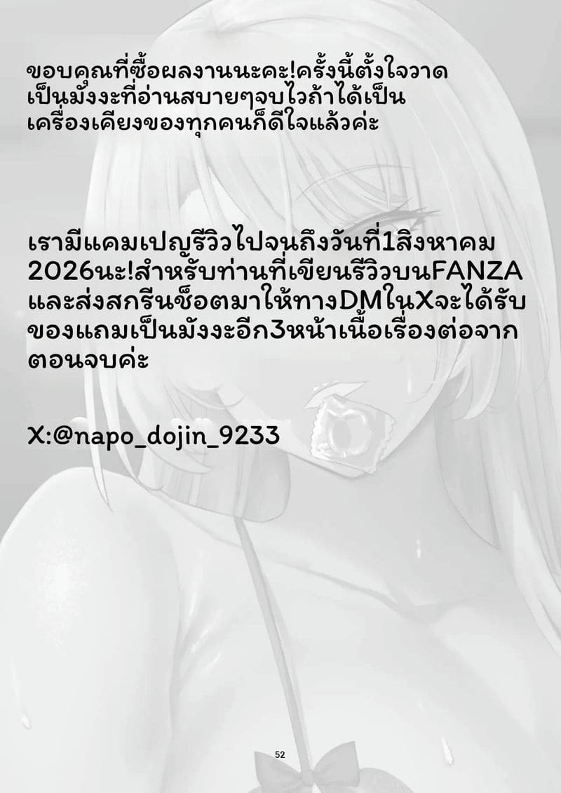 แกลเซ็กส์จัด ภาพ 50
