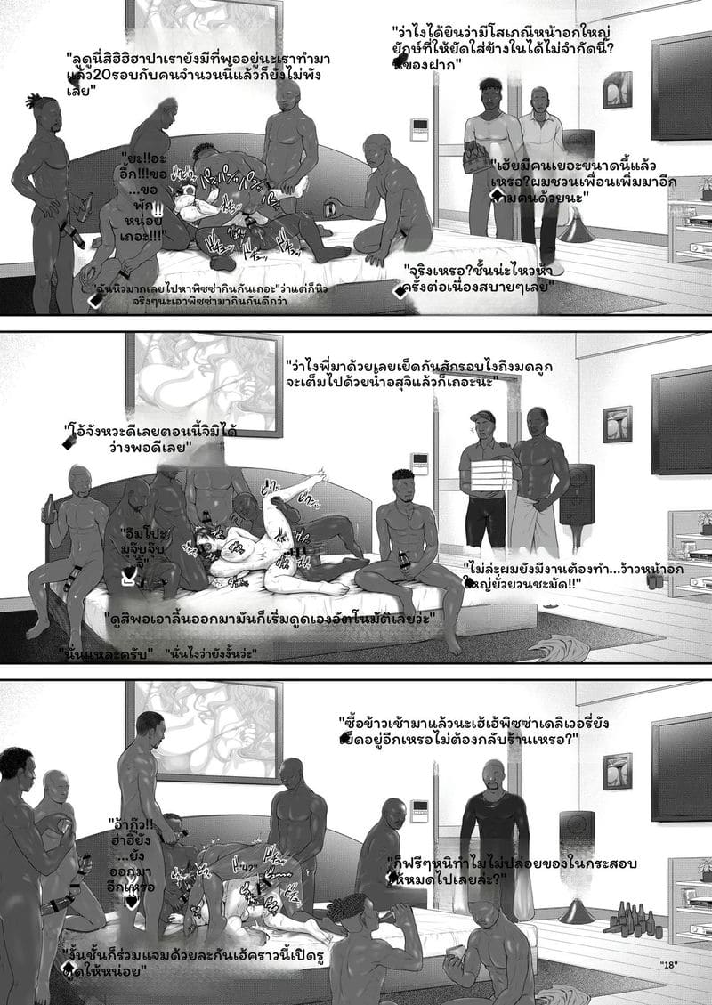 ไมโดนควยดำเย็ด ภาพ 16