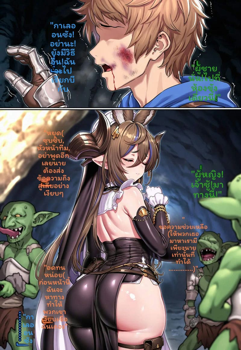 แกลเลียนโดนก็อบลินเย็ด ภาพ 9