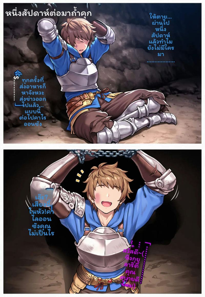 แกลเลียนโดนก็อบลินเย็ด ภาพ 25