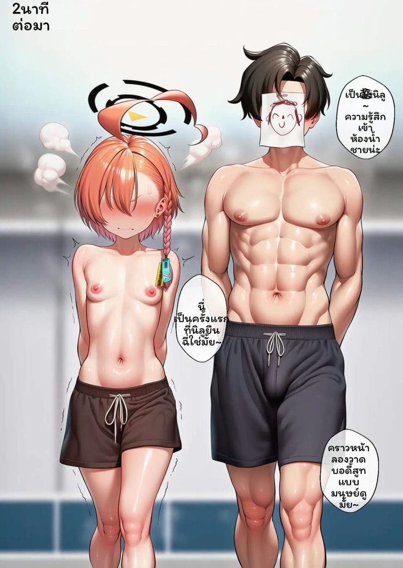 นีลูโชว์เสียว ภาพ 76