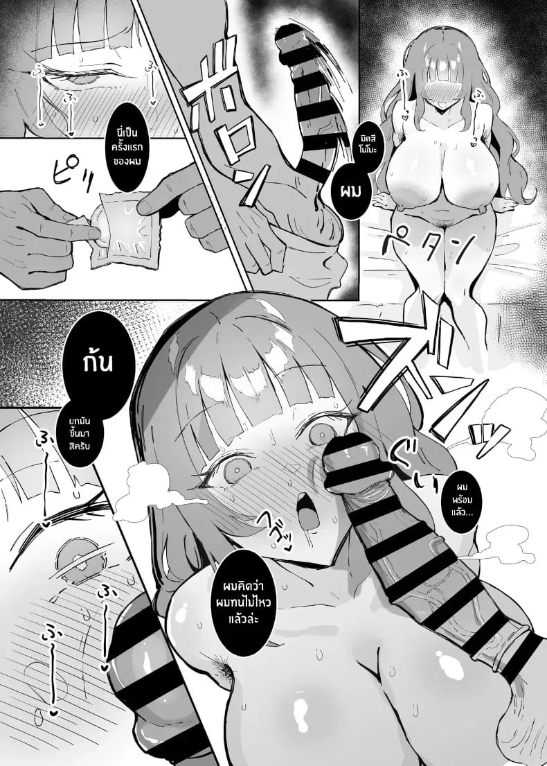 สาวโลลิต้ากับรูปร่างสุดลามก ภาพ 15