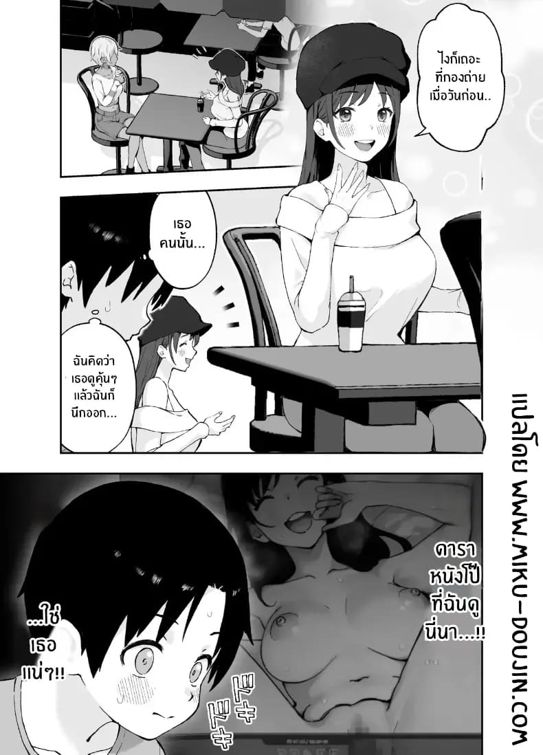 พี่สาวจากหนังโป๊ ภาพ 1