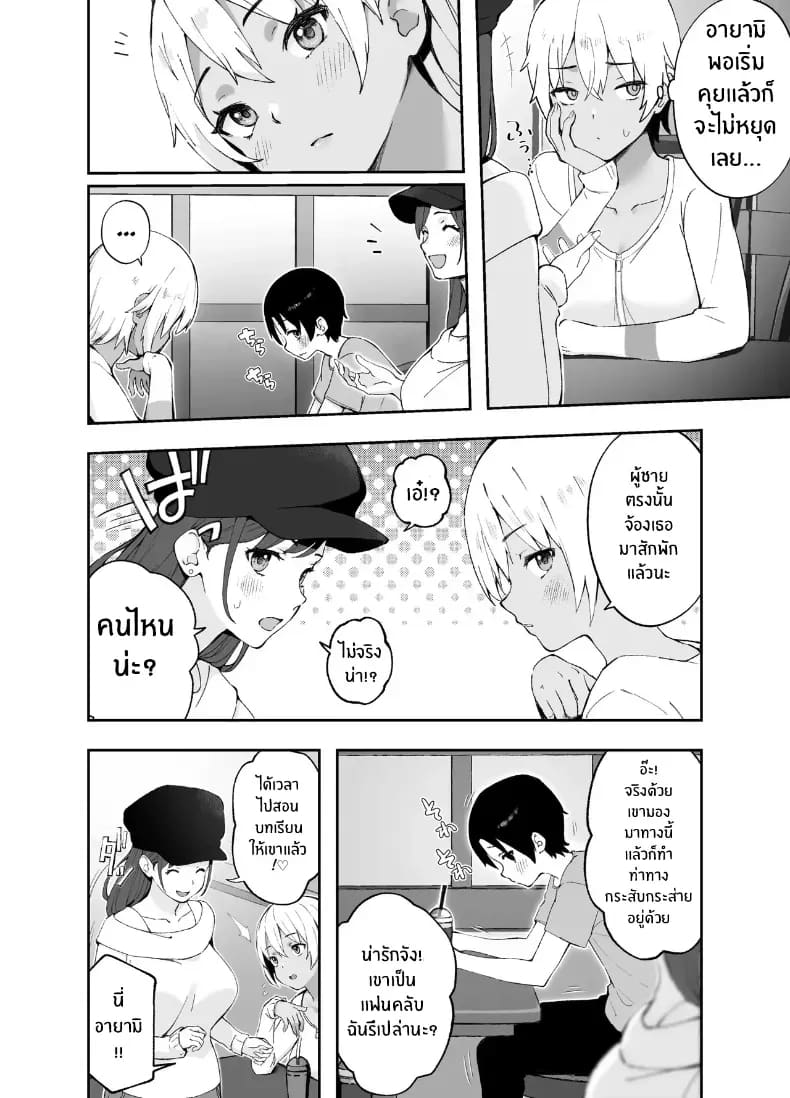 พี่สาวจากหนังโป๊ ภาพ 2
