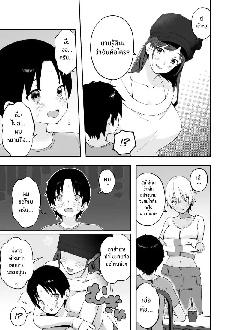 พี่สาวจากหนังโป๊ ภาพ 3