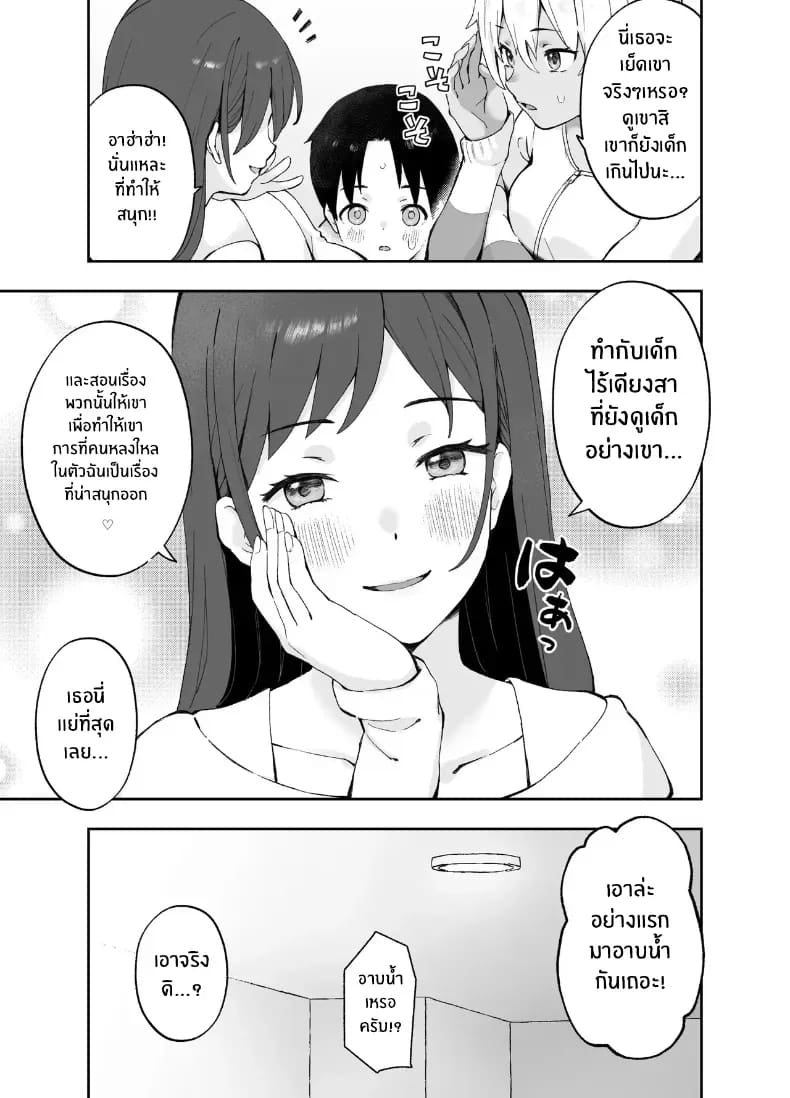 พี่สาวจากหนังโป๊ ภาพ 5