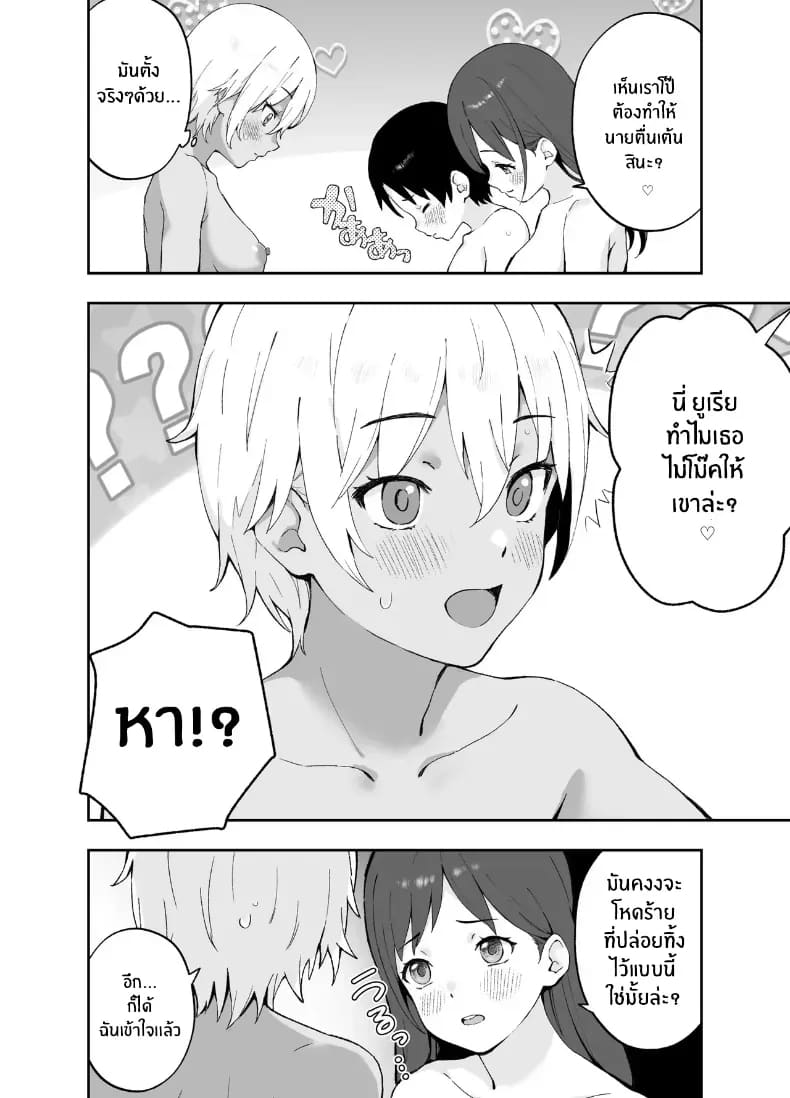 พี่สาวจากหนังโป๊ ภาพ 8