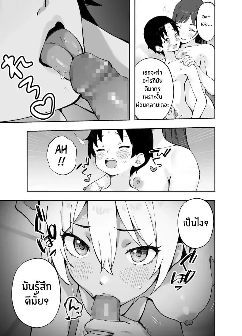 พี่สาวจากหนังโป๊ ภาพ 9