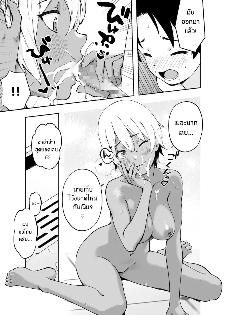 พี่สาวจากหนังโป๊ ภาพ 11