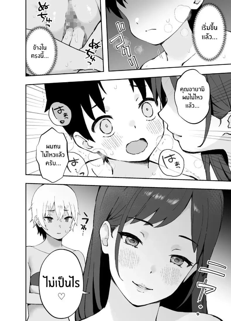 พี่สาวจากหนังโป๊ ภาพ 14