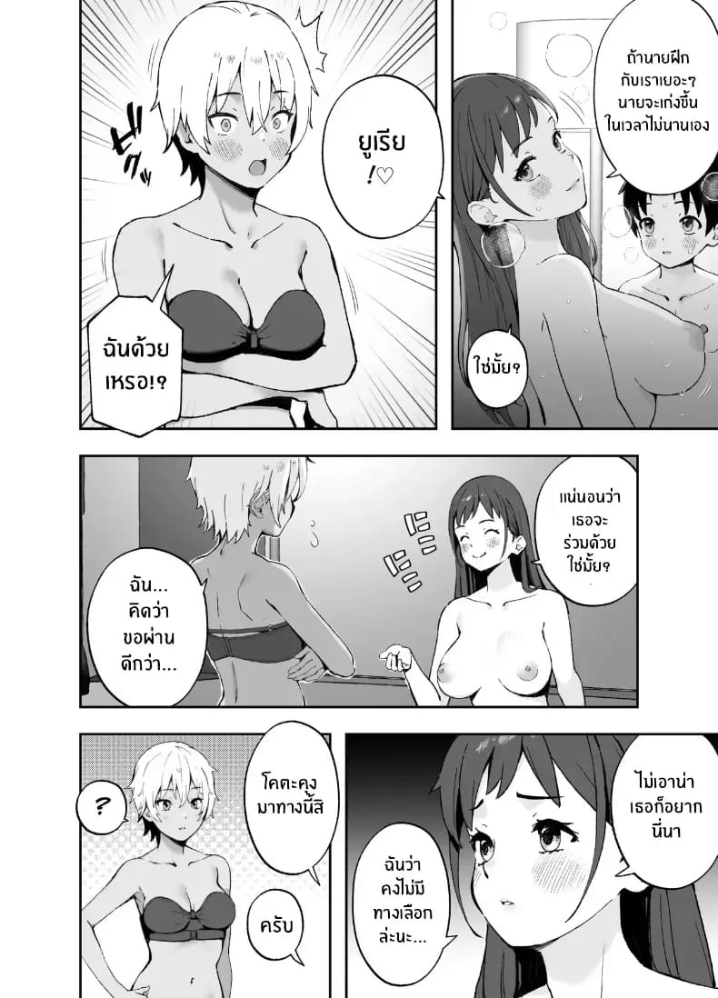 พี่สาวจากหนังโป๊ ภาพ 18