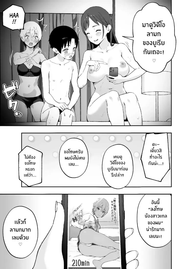 พี่สาวจากหนังโป๊ ภาพ 19