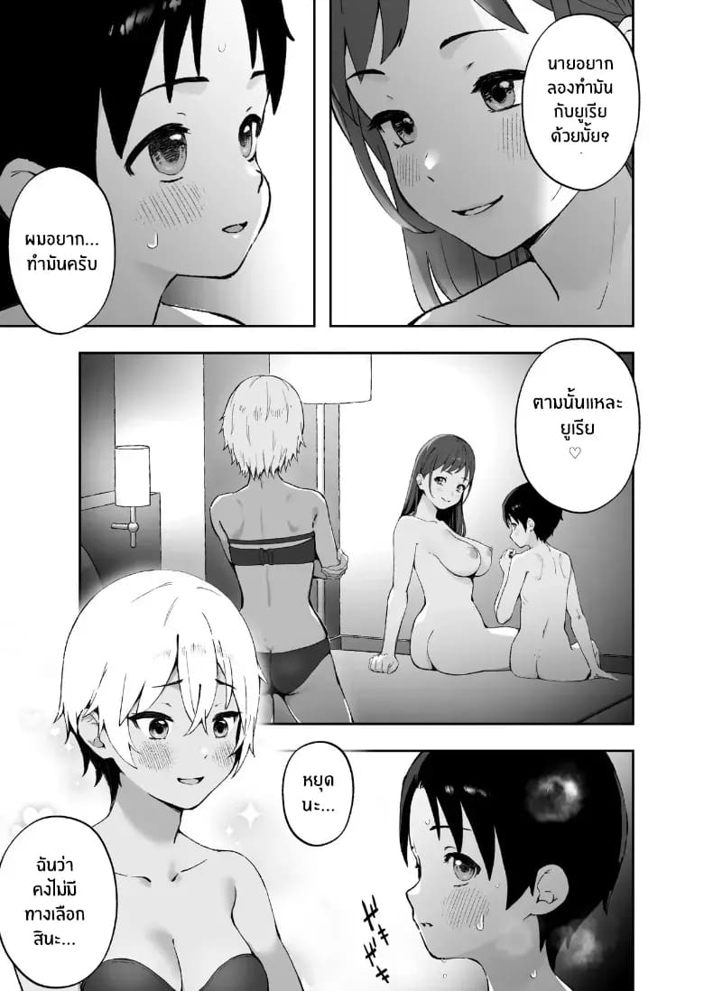 พี่สาวจากหนังโป๊ ภาพ 21