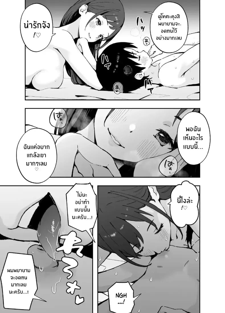 พี่สาวจากหนังโป๊ ภาพ 25