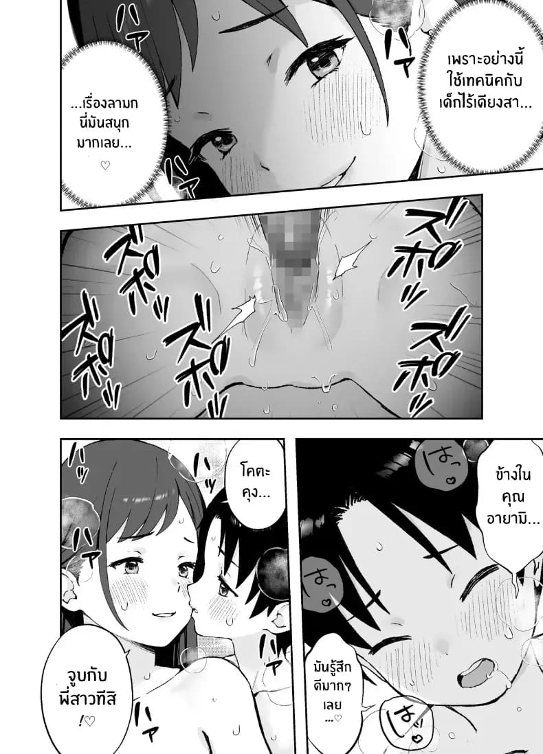 พี่สาวจากหนังโป๊ ภาพ 30
