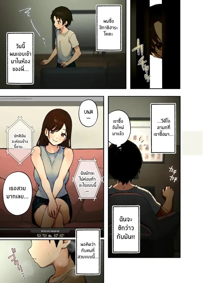 พี่สาวจากหนังโป๊ ภาพ 45