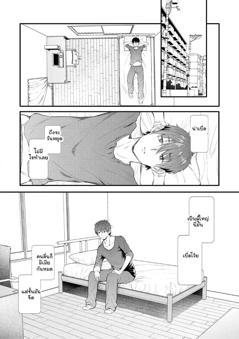 จุดเริ่มต้นรักสุดแซ่บของยัยสาวแกล ภาพ 3