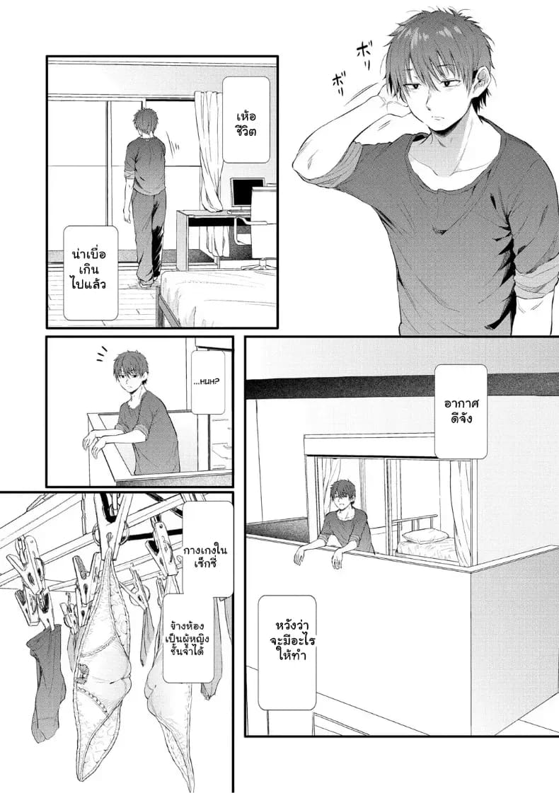 จุดเริ่มต้นรักสุดแซ่บของยัยสาวแกล ภาพ 4