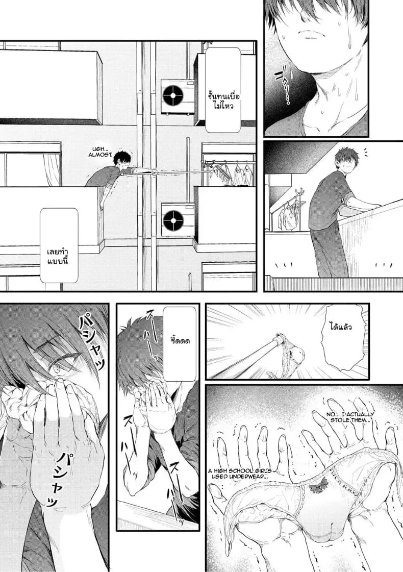 จุดเริ่มต้นรักสุดแซ่บของยัยสาวแกล ภาพ 5