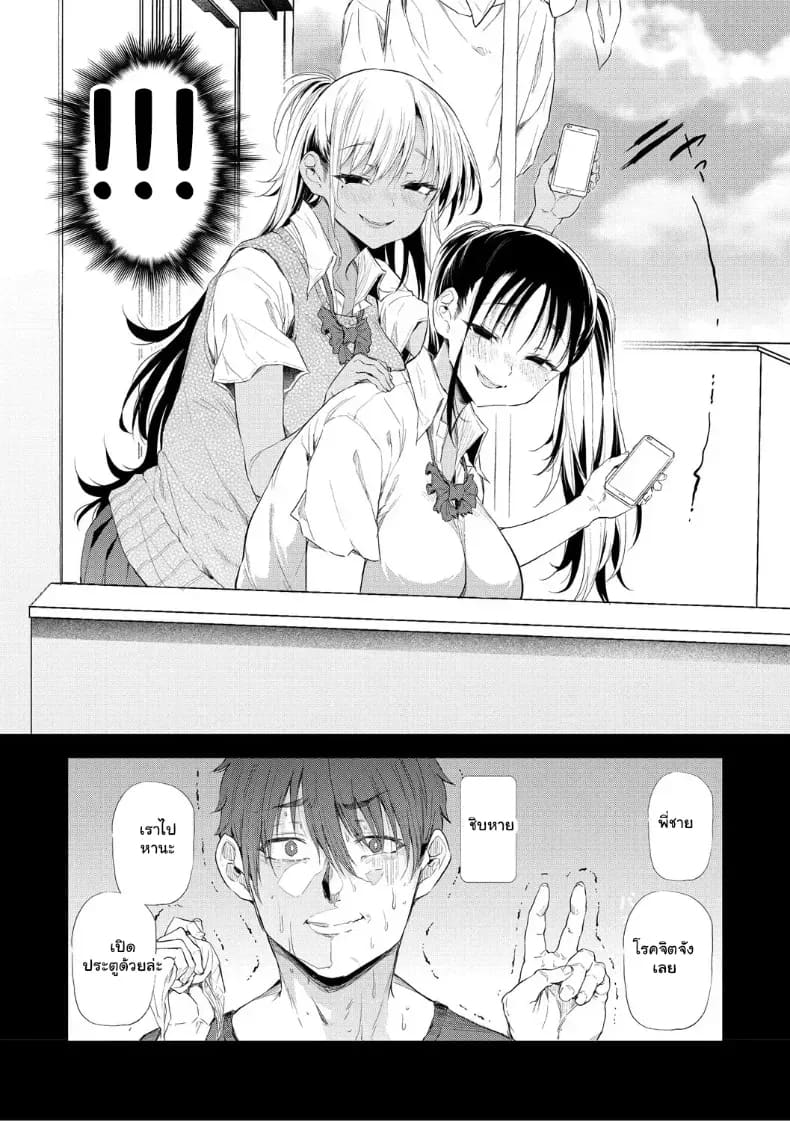 จุดเริ่มต้นรักสุดแซ่บของยัยสาวแกล ภาพ 6