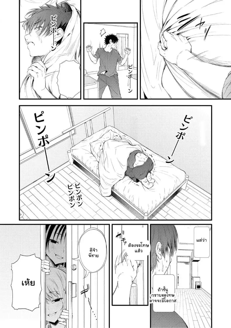 จุดเริ่มต้นรักสุดแซ่บของยัยสาวแกล ภาพ 7