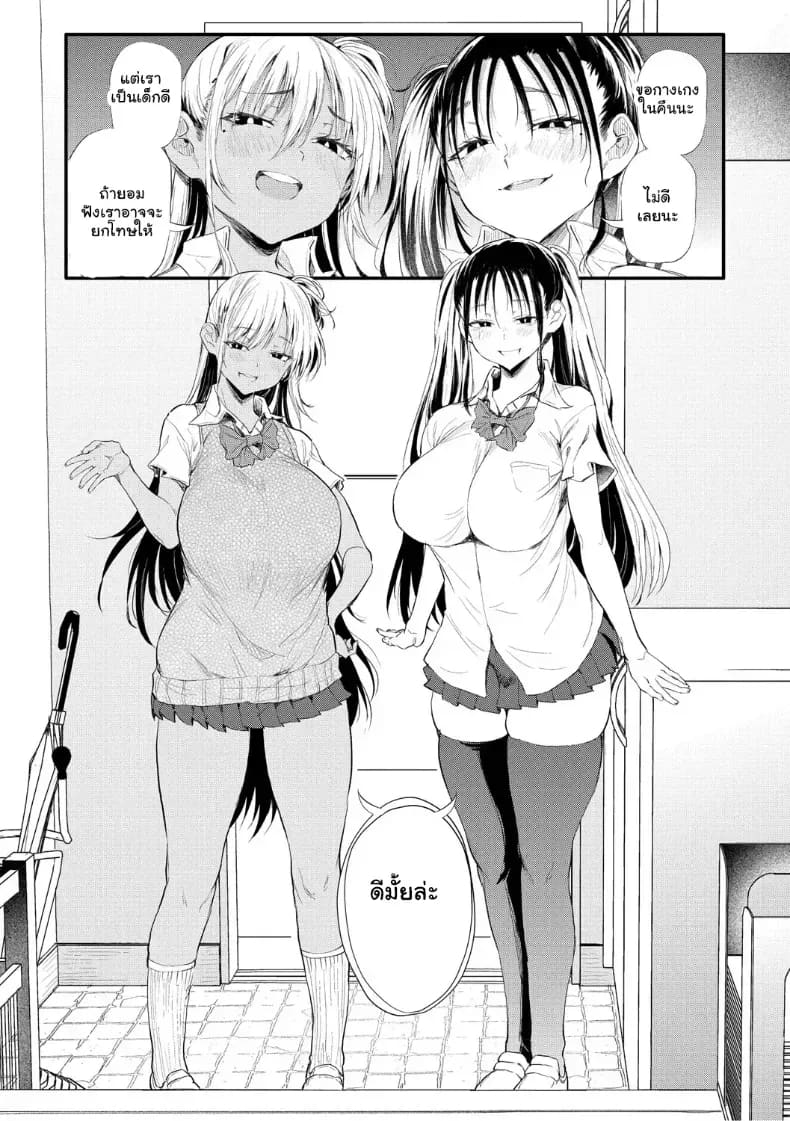 จุดเริ่มต้นรักสุดแซ่บของยัยสาวแกล ภาพ 8