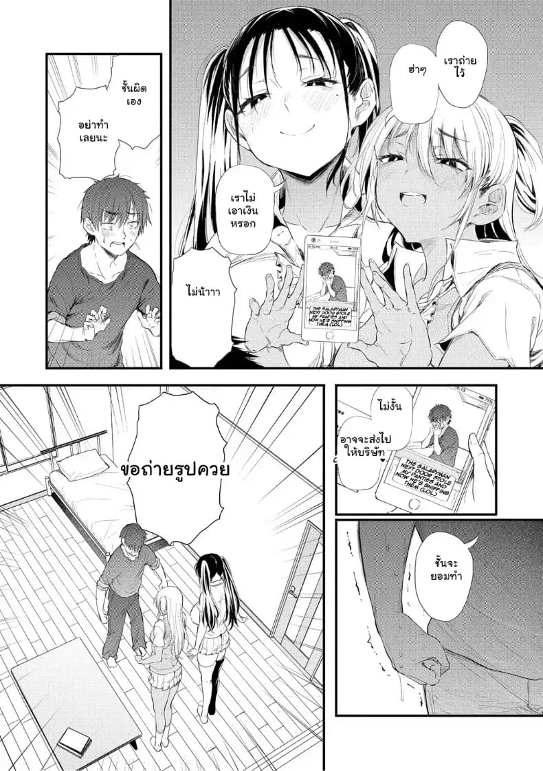 จุดเริ่มต้นรักสุดแซ่บของยัยสาวแกล ภาพ 10