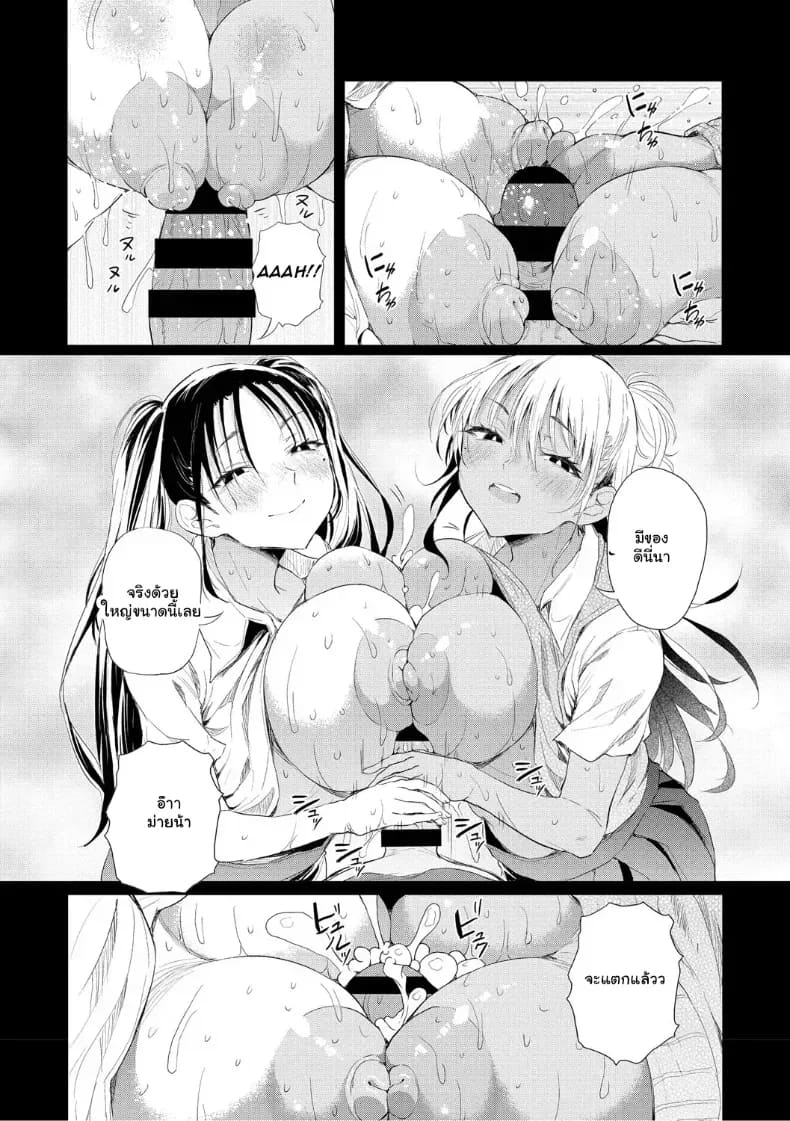 จุดเริ่มต้นรักสุดแซ่บของยัยสาวแกล ภาพ 13