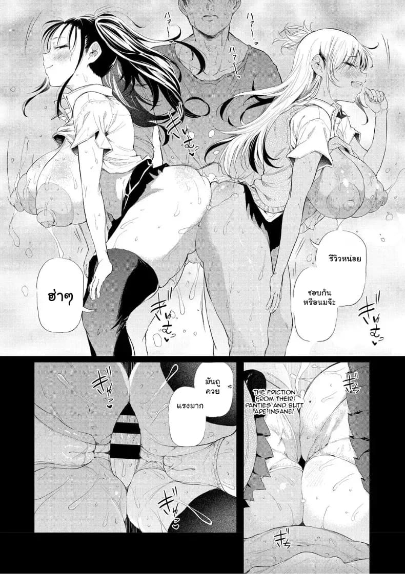 จุดเริ่มต้นรักสุดแซ่บของยัยสาวแกล ภาพ 14