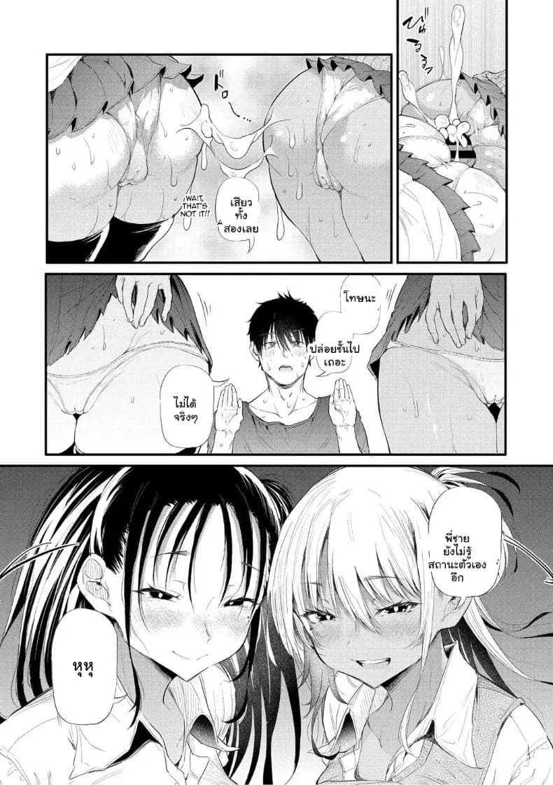 จุดเริ่มต้นรักสุดแซ่บของยัยสาวแกล ภาพ 15