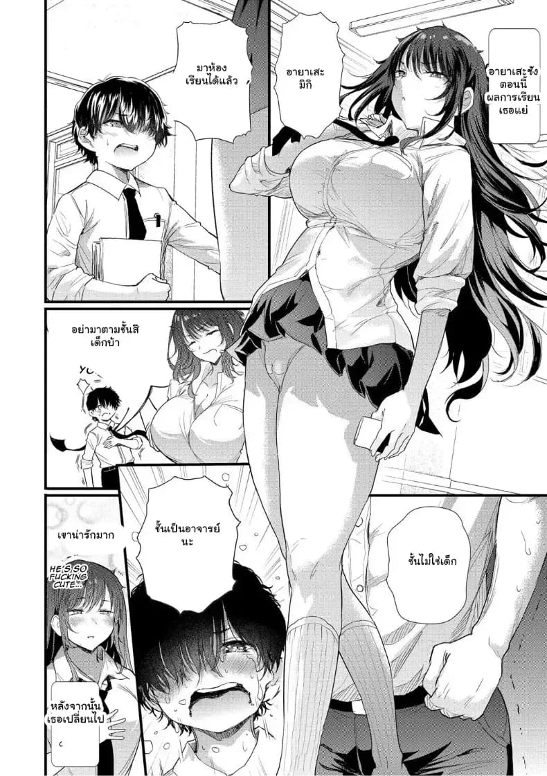 จุดเริ่มต้นรักสุดแซ่บของยัยสาวแกล ภาพ 31