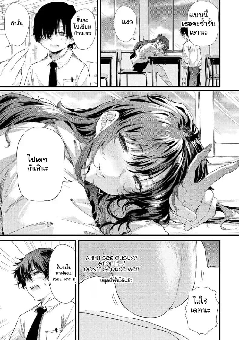 จุดเริ่มต้นรักสุดแซ่บของยัยสาวแกล ภาพ 32