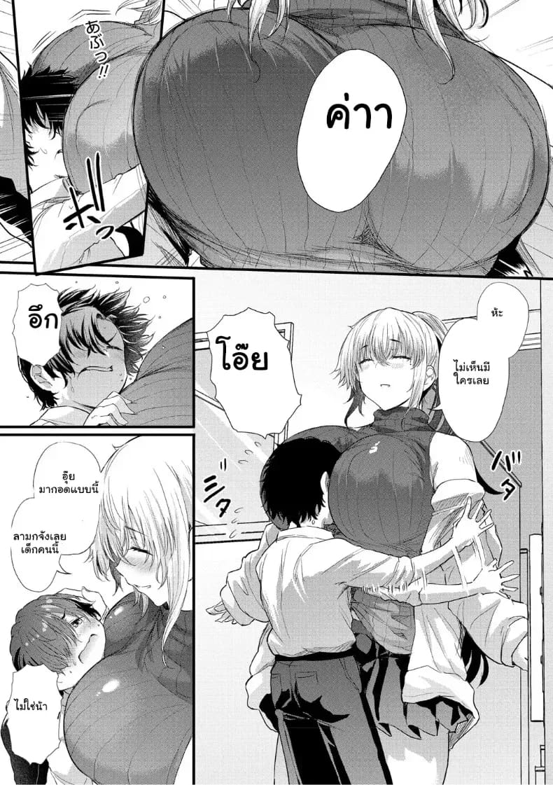 จุดเริ่มต้นรักสุดแซ่บของยัยสาวแกล ภาพ 34