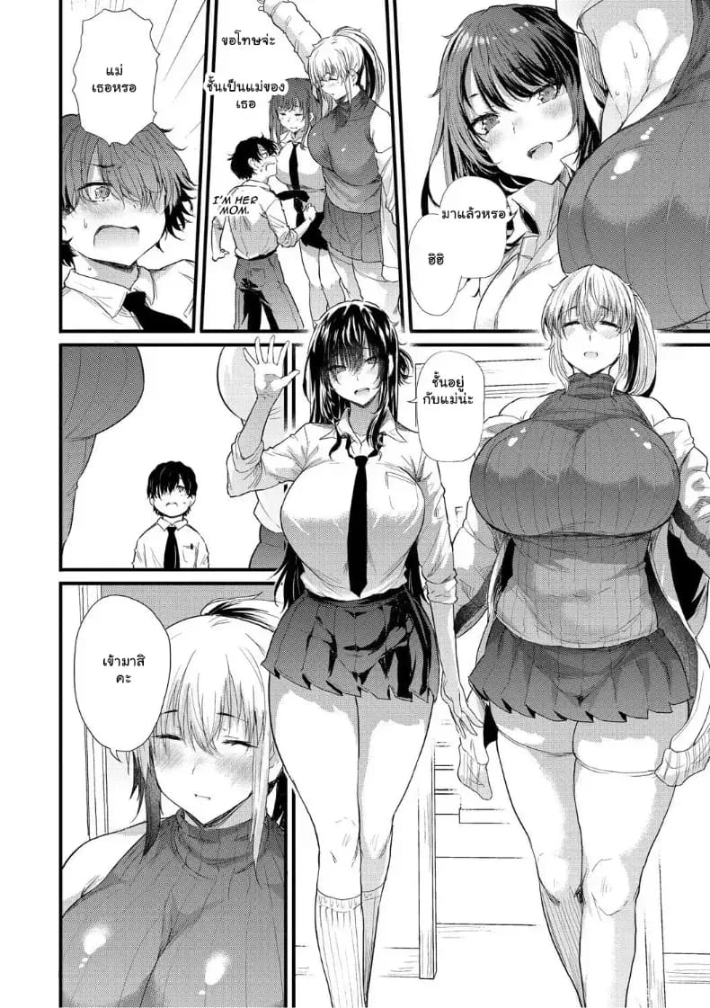 จุดเริ่มต้นรักสุดแซ่บของยัยสาวแกล ภาพ 35