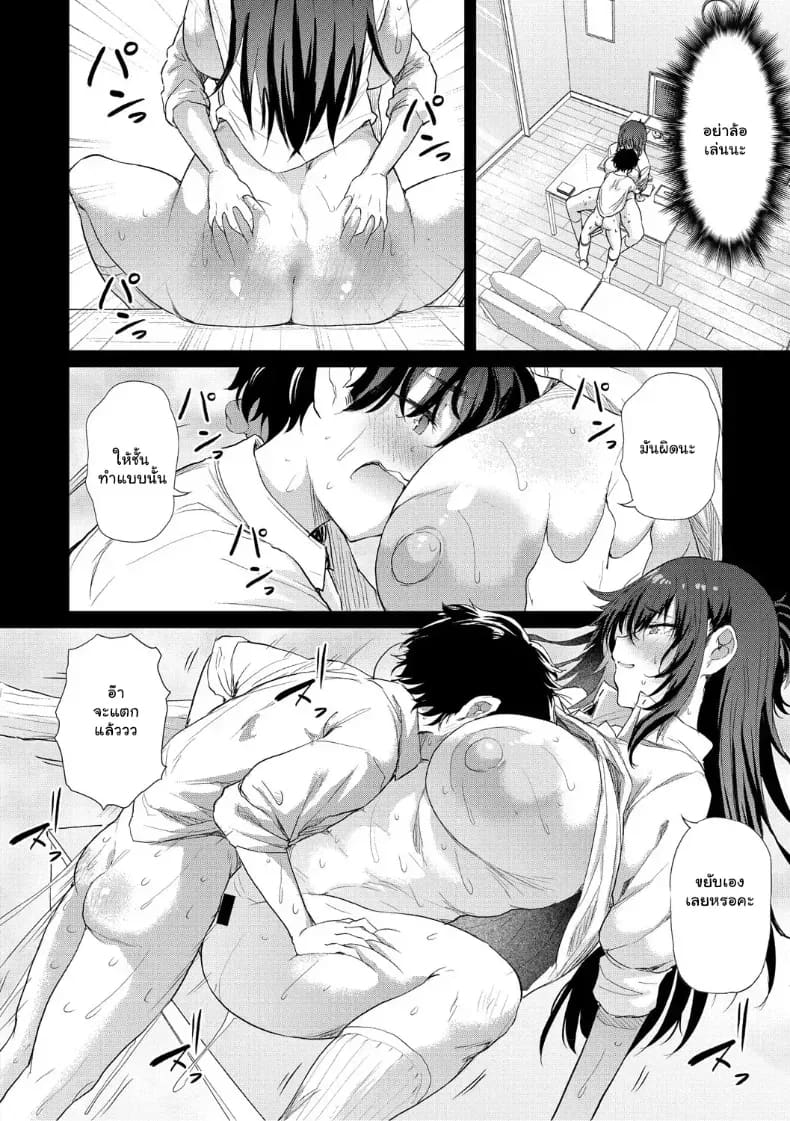 จุดเริ่มต้นรักสุดแซ่บของยัยสาวแกล ภาพ 41