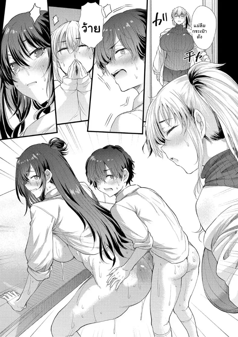 จุดเริ่มต้นรักสุดแซ่บของยัยสาวแกล ภาพ 44