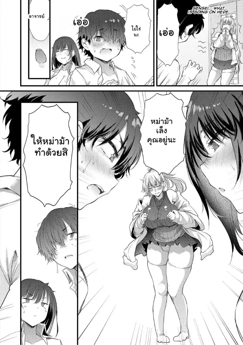 จุดเริ่มต้นรักสุดแซ่บของยัยสาวแกล ภาพ 45