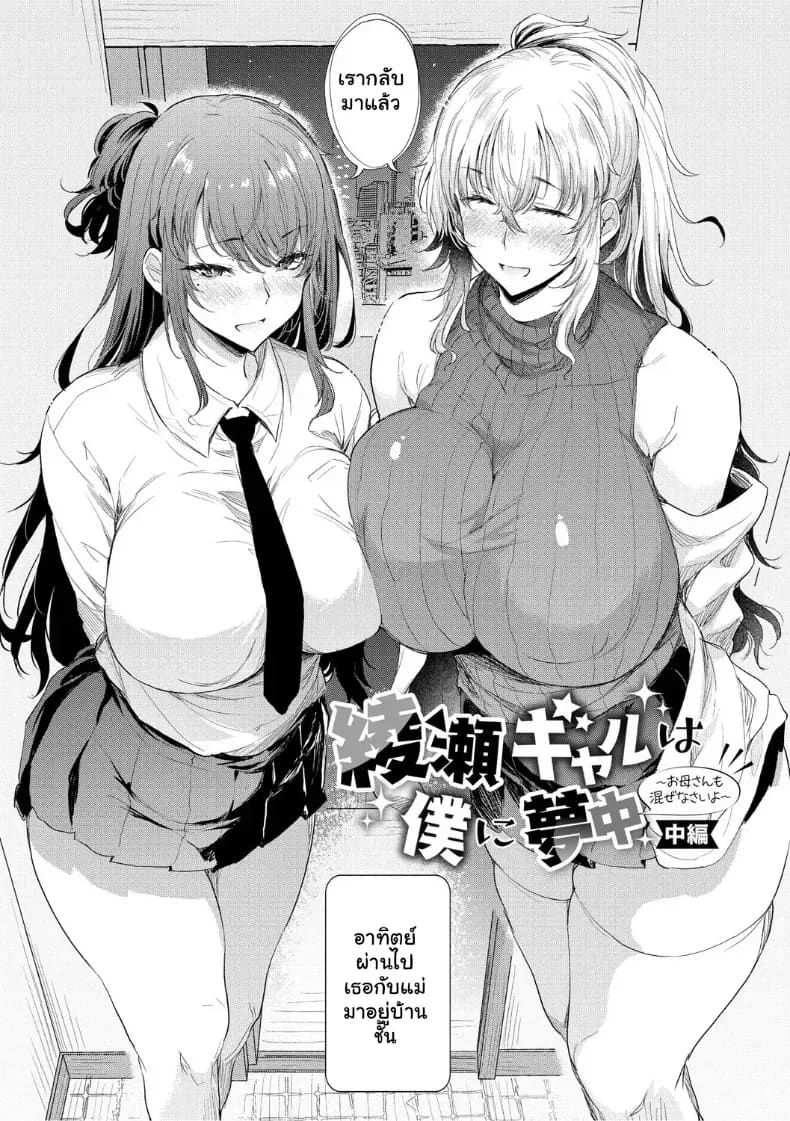 จุดเริ่มต้นรักสุดแซ่บของยัยสาวแกล ภาพ 60
