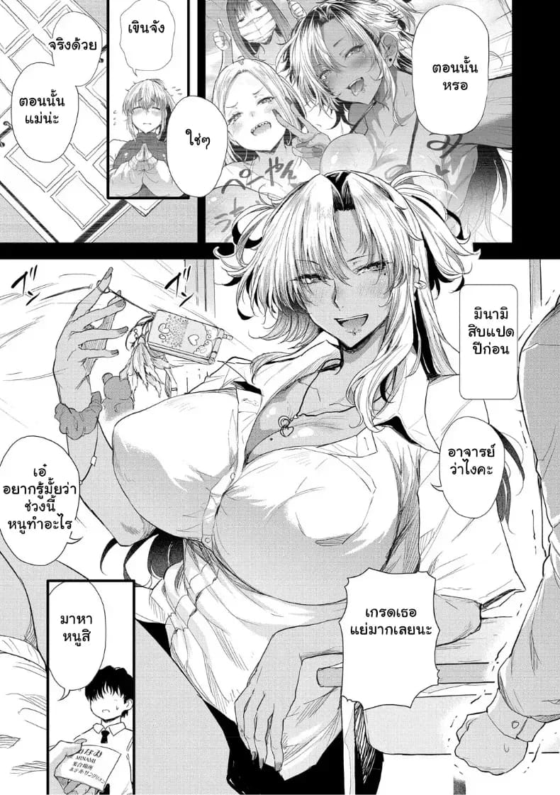 จุดเริ่มต้นรักสุดแซ่บของยัยสาวแกล ภาพ 62