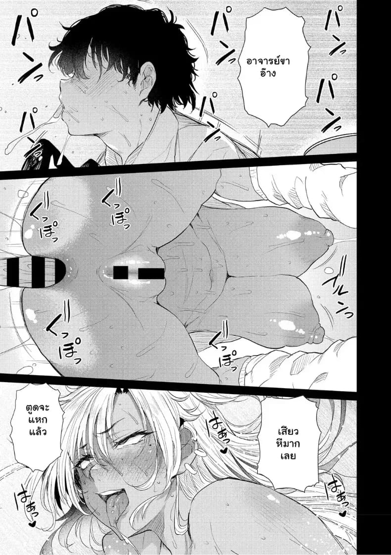 จุดเริ่มต้นรักสุดแซ่บของยัยสาวแกล ภาพ 64