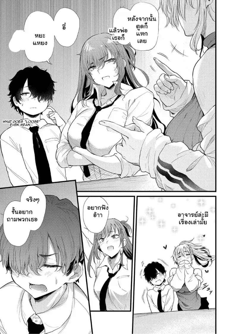 จุดเริ่มต้นรักสุดแซ่บของยัยสาวแกล ภาพ 66